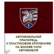 Авто прапорець 1 батальйон 81 ОАеМБр